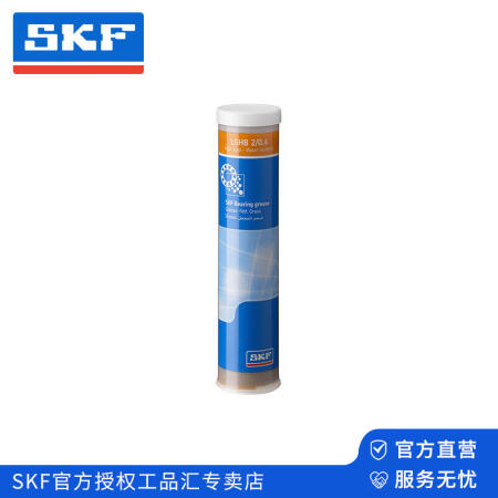 SKF(斯凯孚) 重载、高温、高粘度轴承润滑脂；LGHB 2/0.4