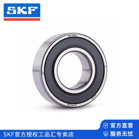 SKF(斯凯孚) 单列深沟球轴承,双面接触式密封圈(胶盖)；6202-2RSH