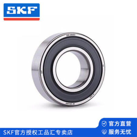 SKF(斯凯孚) 小径深沟球轴承；607-2RSH