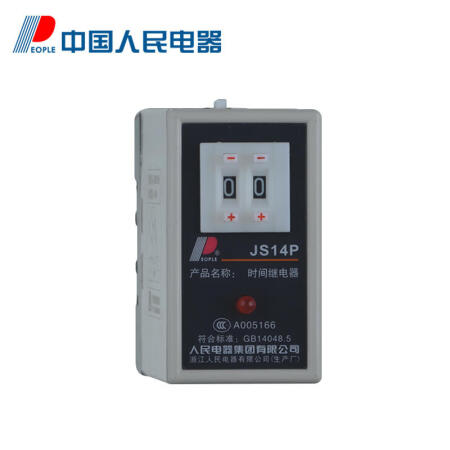 中国人民电器 时间继电器；JS14P 9.99S AC220V