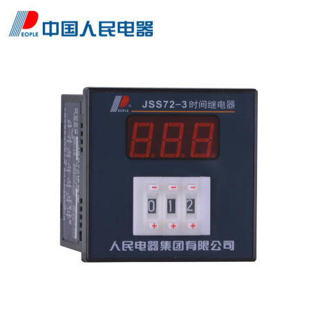 中国人民电器 数显时间继电器；JSS72-3 999min 24V