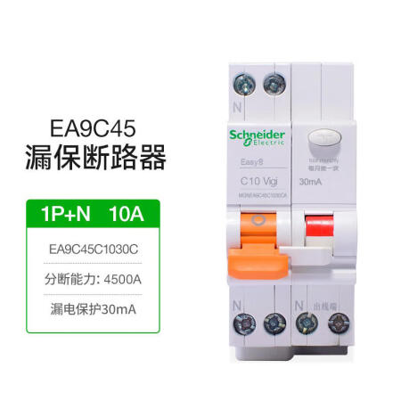 施耐德电气 EA9C45,漏电保护断路器,1P+N,C10A/30mA/A类；MGNEA9C45C1030CA