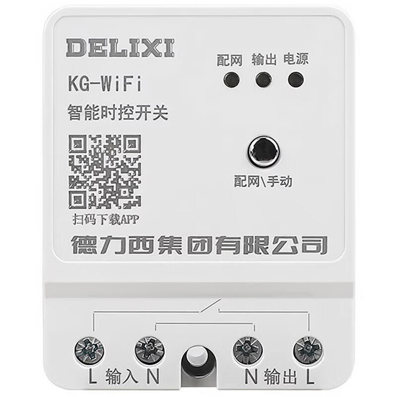 德力西电气 时控开关；KG-WiFi智能时控开关 AC220V