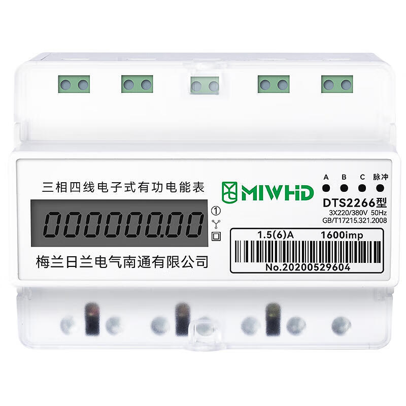 MIWHD 梅兰电气 导轨三相电子表；DTS2266 380V 1.5X6(100)A 下进下出7P