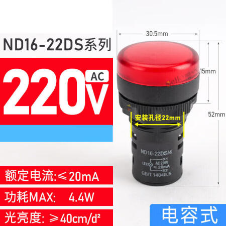正泰 信号指示灯；ND16-22DS/4 AC 220V 红