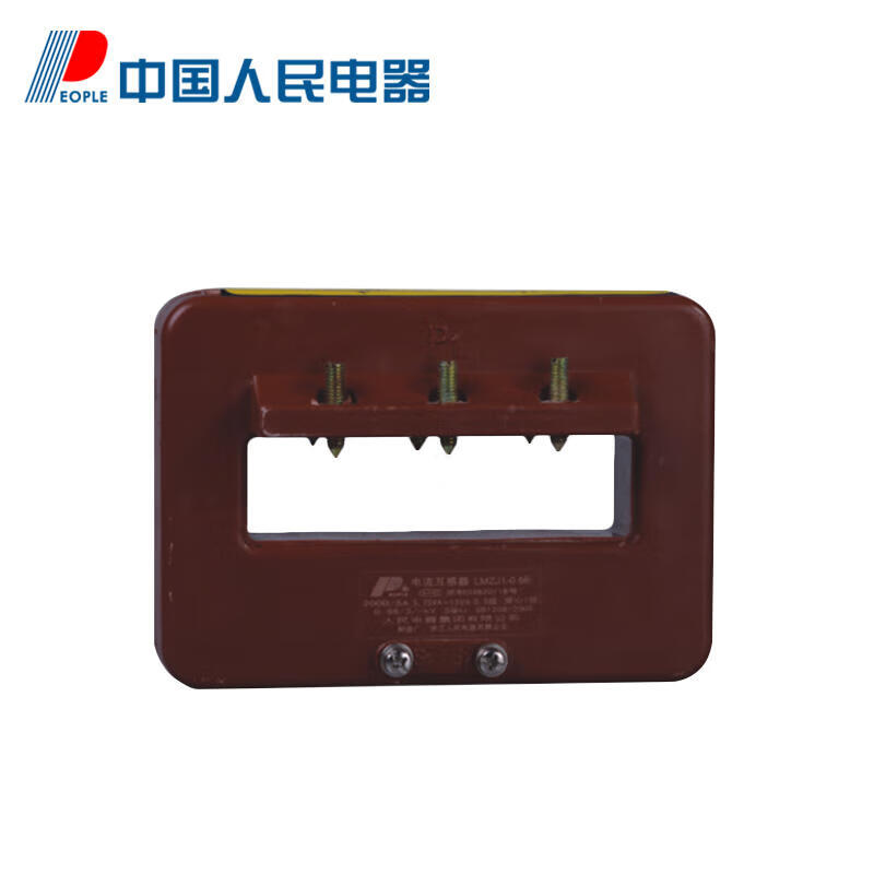 中国人民电器 低压电流互感器；LMZJ1-0.66 0.5S级 2000/5