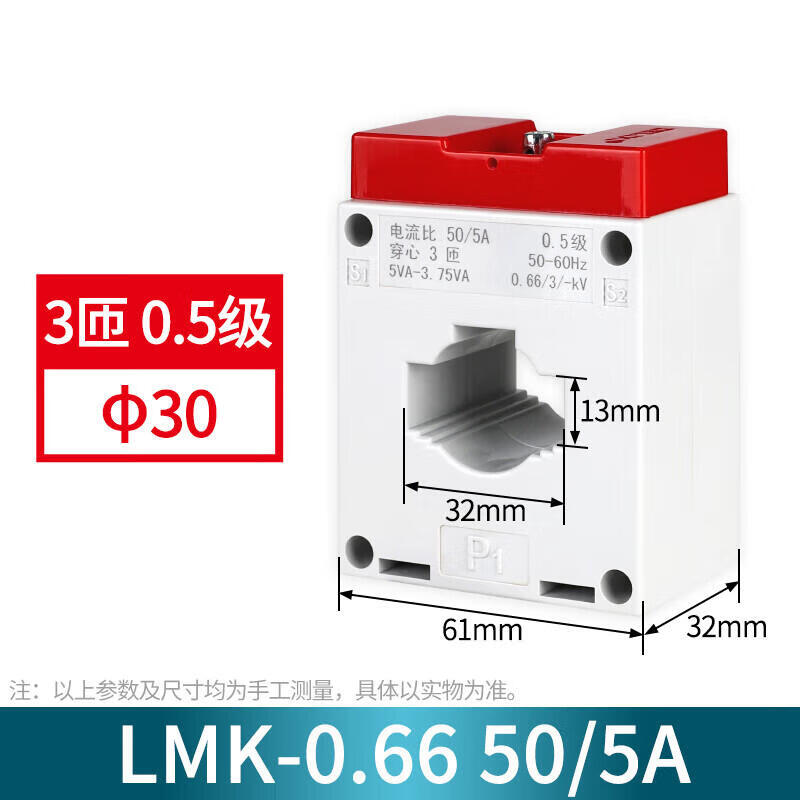 德力西电气 电流互感器；LMK-0.66 50/5 Ф30