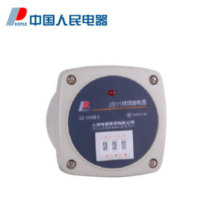 中国人民电器 时间继电器；JS11-51 999min 220V