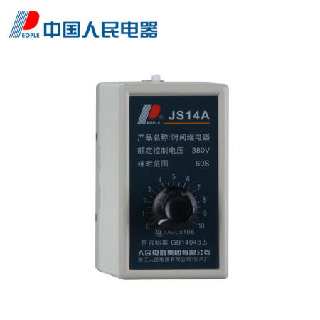 中国人民电器 时间继电器；JS14A 60s 127V