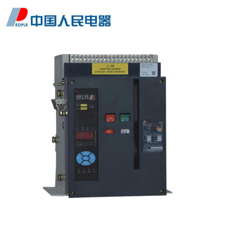 中国人民电器 万能式断路器；RDW1-1000/3 800A 固定式AC220V